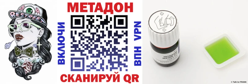 МЕТАДОН methadone  Купить  Пласт 